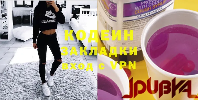 Кодеиновый сироп Lean напиток Lean (лин)  Рыбинск 